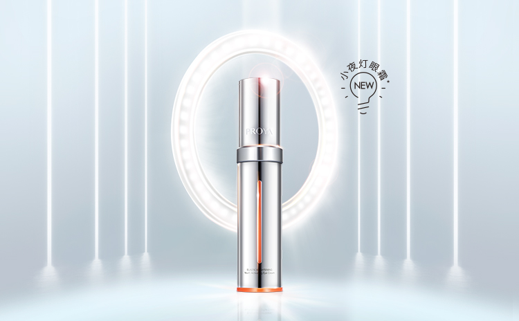 彈潤透亮 青春活力眼霜